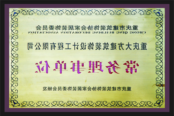 <a href='http://f7qr.zhanmi.net'>全网十大靠谱网投网上十大正规赌网址</a>常务理事单位